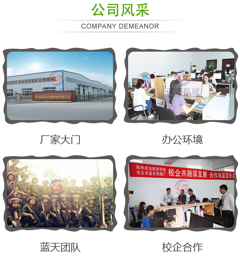 大型辣椒烘干機公司風采