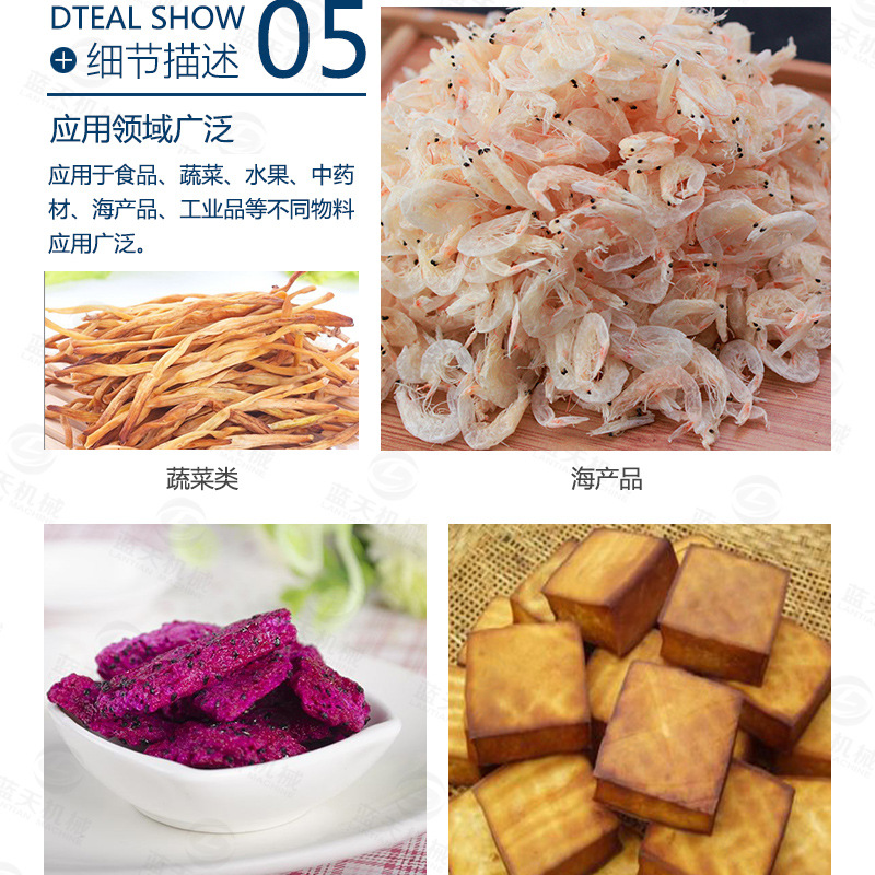 大蝦烘干機細節(jié)描述