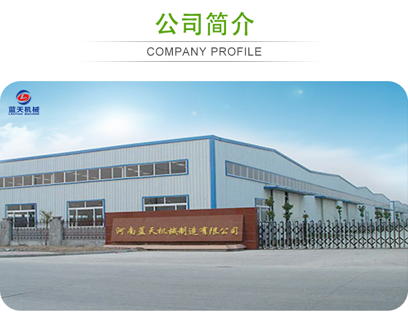 帶式青菜烘干機(jī)公司簡介