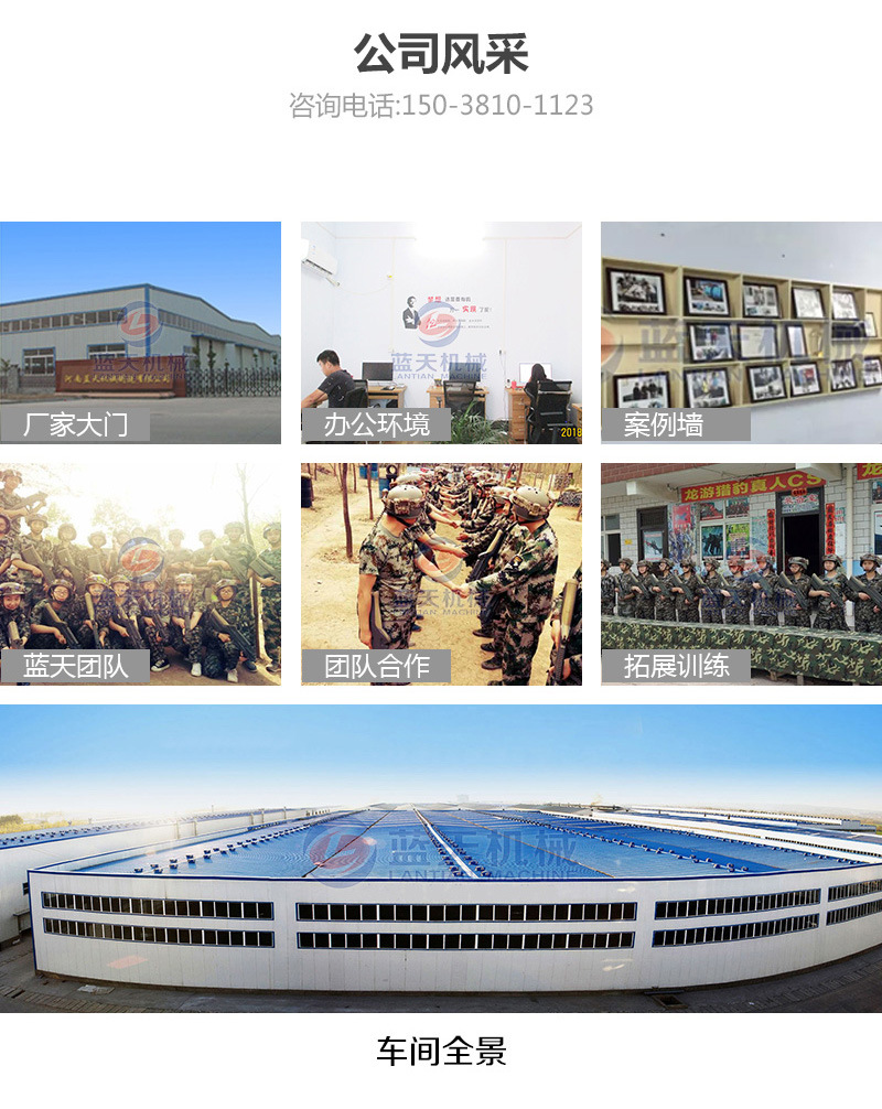 果蔬烘干機公司風(fēng)采